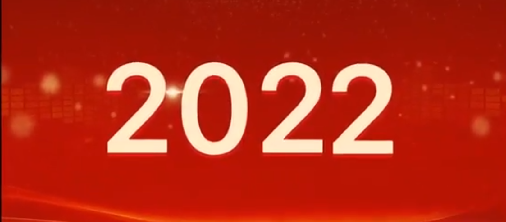 啟航新征程，揚(yáng)帆再出發(fā)！潞安化機(jī)集團(tuán)2021年度大事記